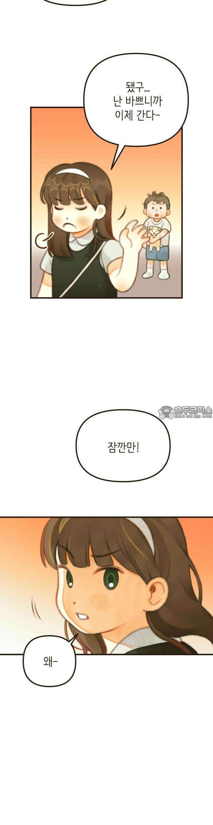 2025 졸업작품．zip <방학숙제> - 닻별 작가(2) 6