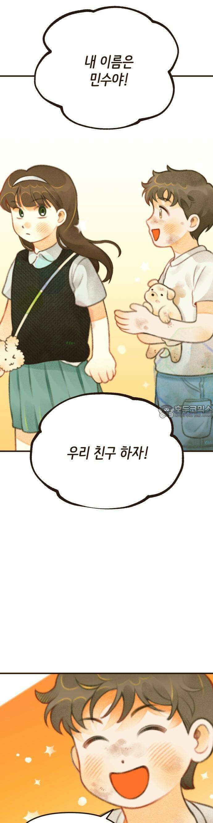2025 졸업작품．zip <방학숙제> - 닻별 작가(2) 7