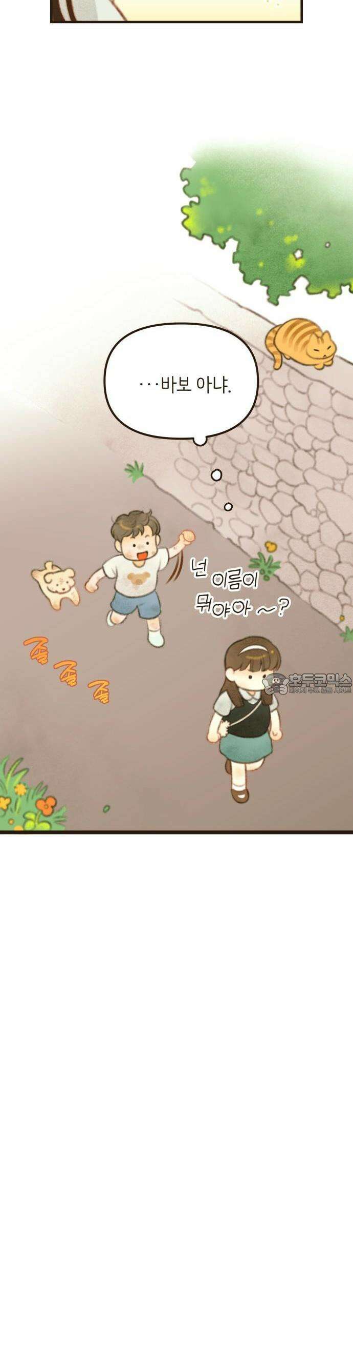 2025 졸업작품．zip <방학숙제> - 닻별 작가(2) 9