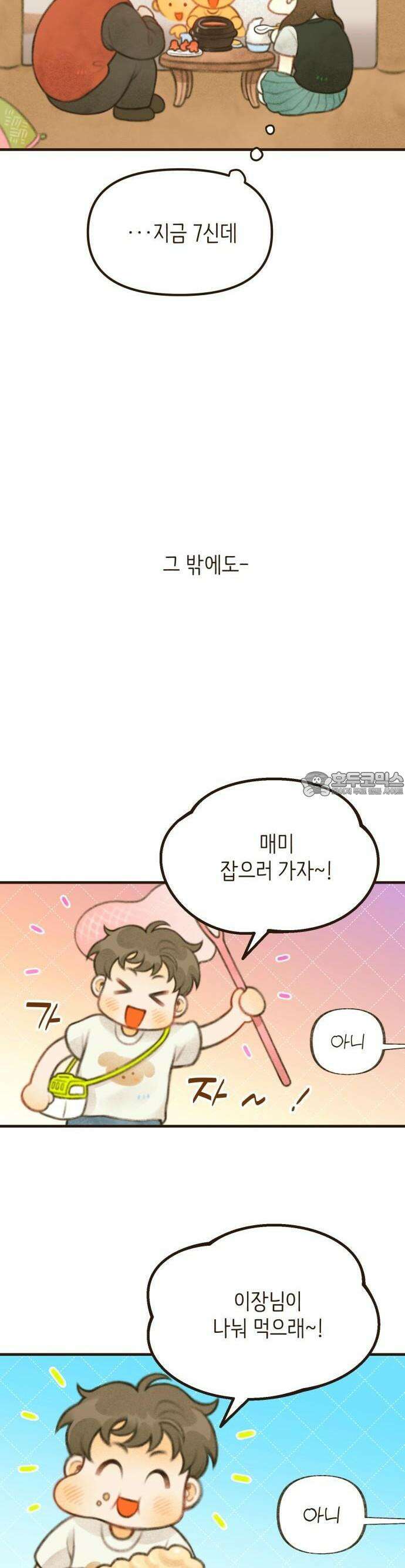 2025 졸업작품．zip <방학숙제> - 닻별 작가(2) 12