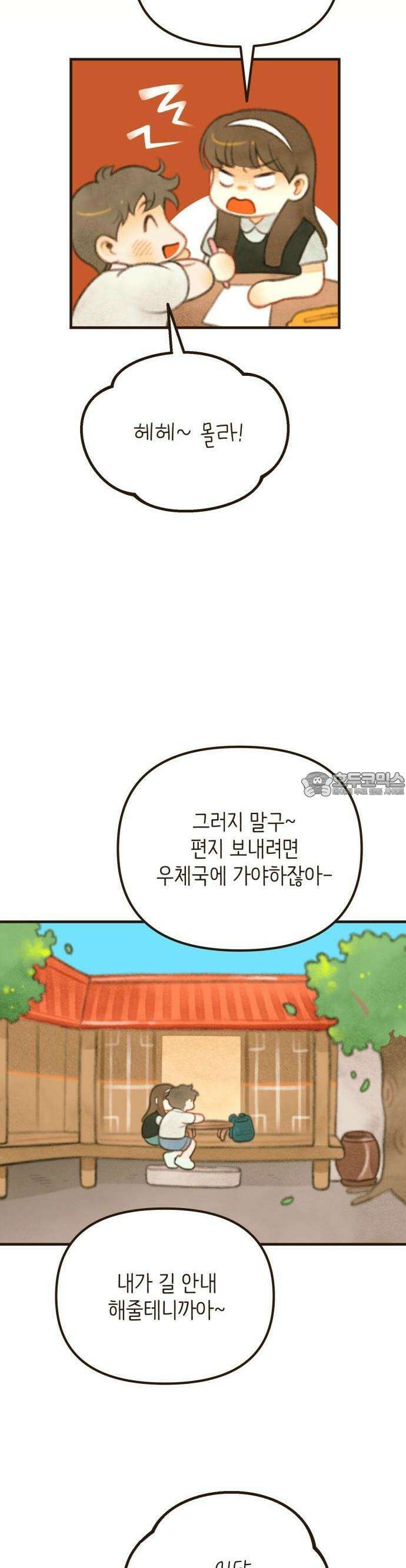 2025 졸업작품．zip <방학숙제> - 닻별 작가(2) 17