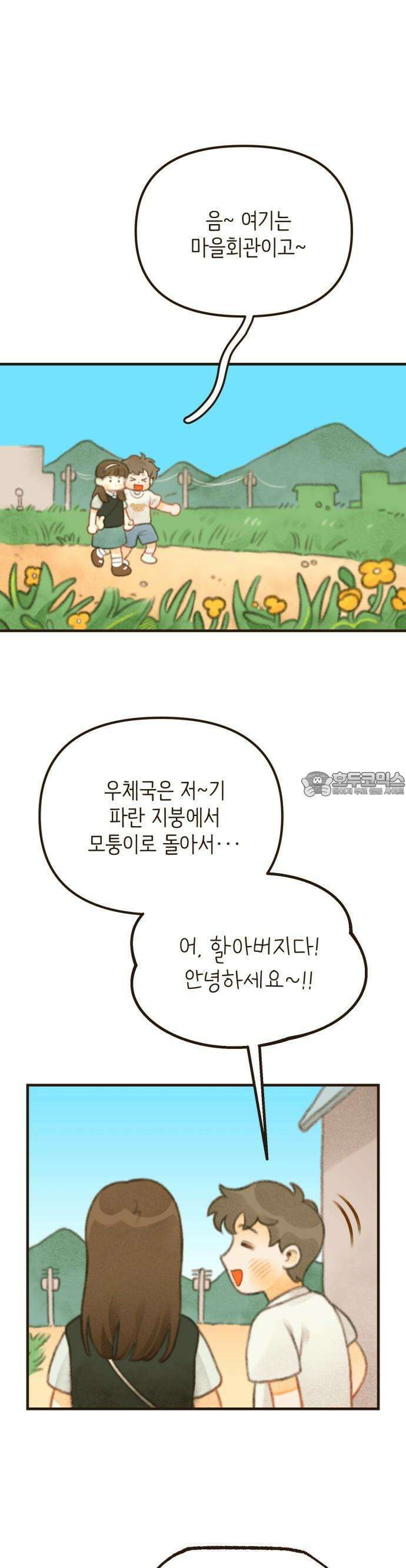 2025 졸업작품．zip <방학숙제> - 닻별 작가(2) 19