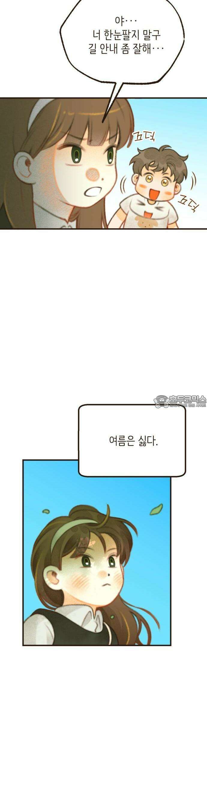 2025 졸업작품．zip <방학숙제> - 닻별 작가(2) 20