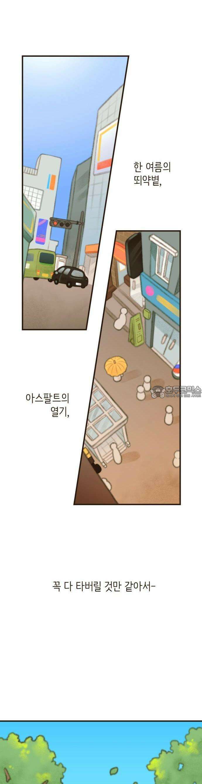 2025 졸업작품．zip <방학숙제> - 닻별 작가(2) 21