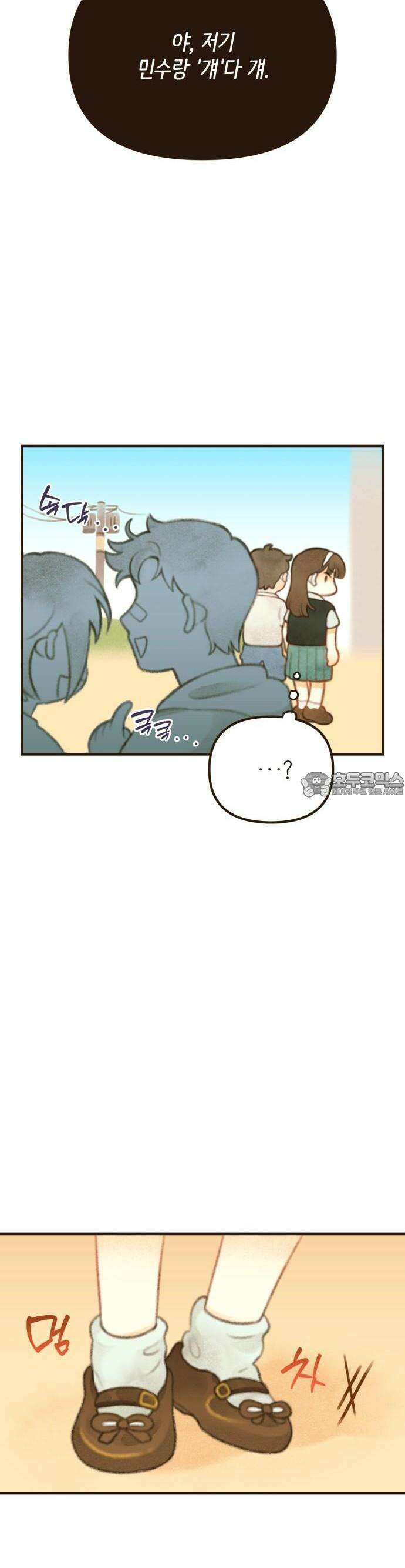 2025 졸업작품．zip <방학숙제> - 닻별 작가(2) 23
