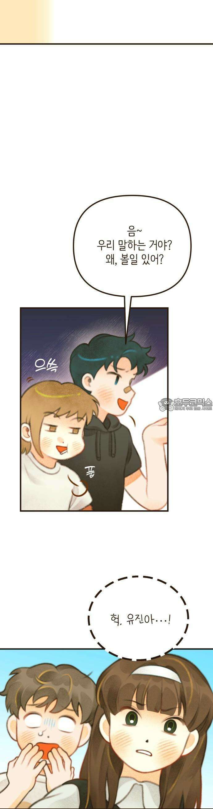 2025 졸업작품．zip <방학숙제> - 닻별 작가(2) 25