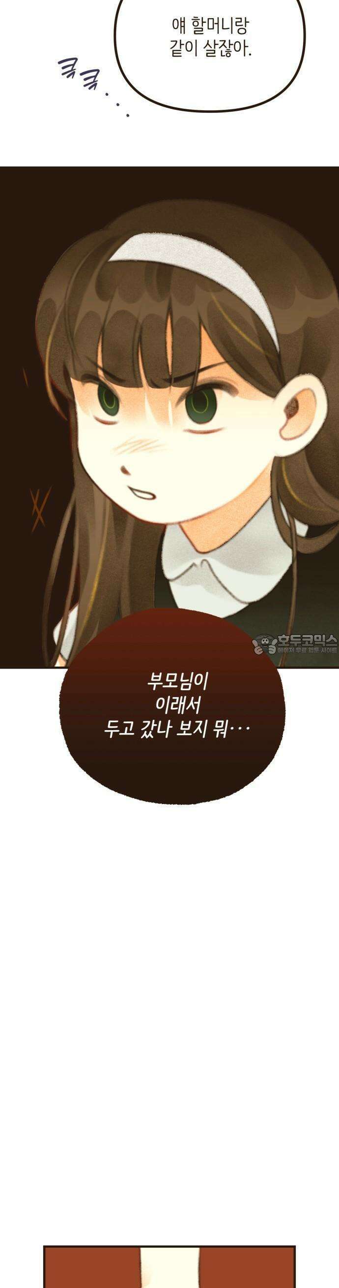 2025 졸업작품．zip <방학숙제> - 닻별 작가(2) 27
