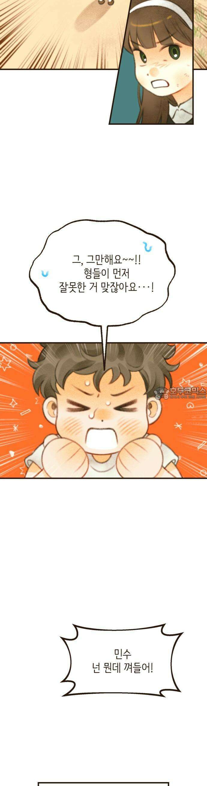 2025 졸업작품．zip <방학숙제> - 닻별 작가(2) 31