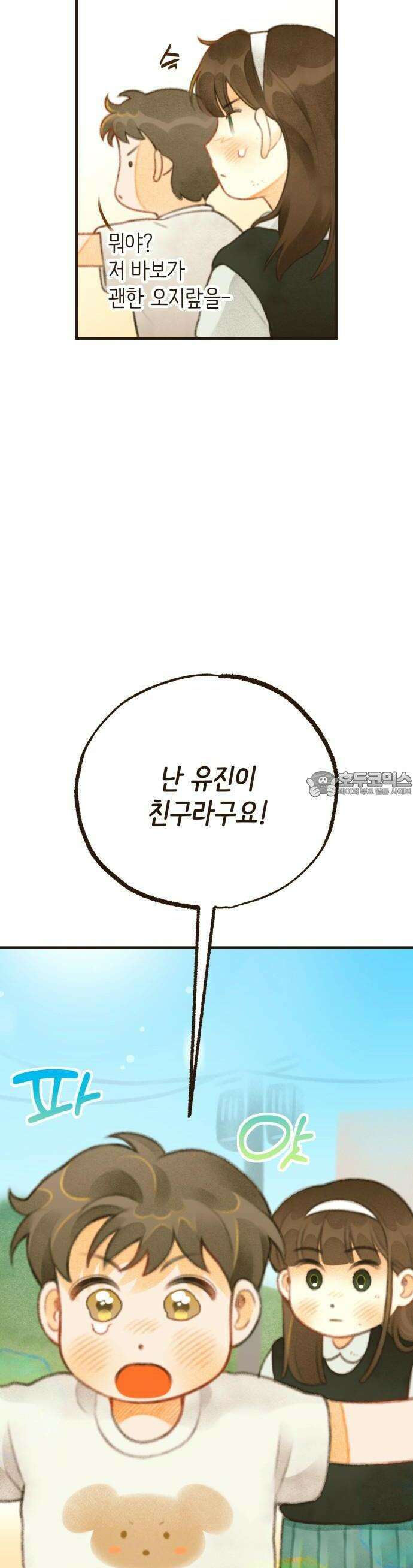 2025 졸업작품．zip <방학숙제> - 닻별 작가(2) 32