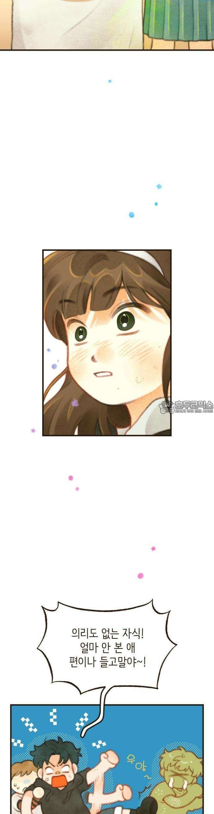 2025 졸업작품．zip <방학숙제> - 닻별 작가(2) 33