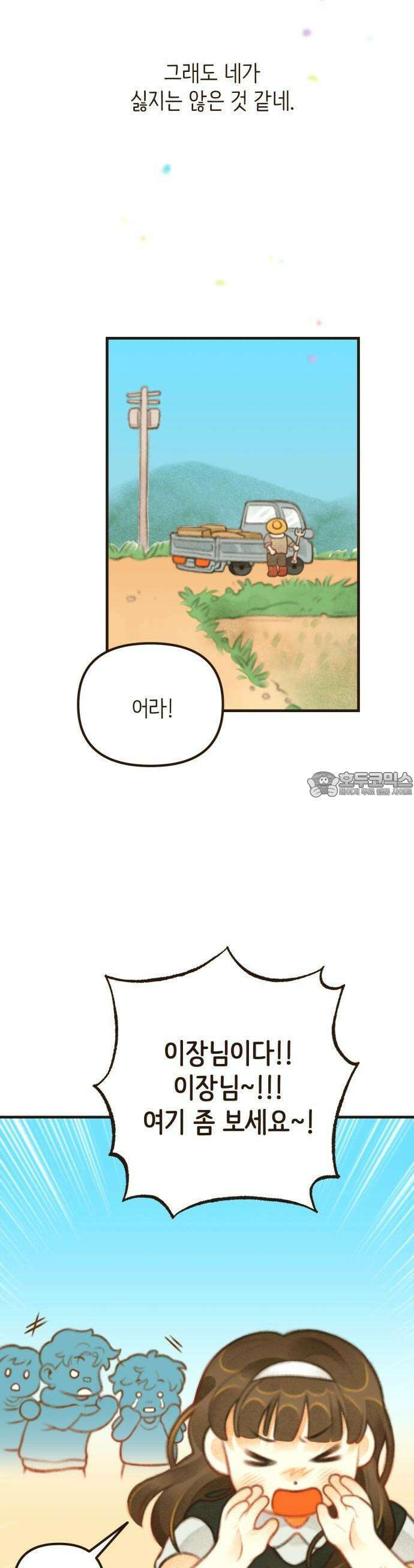 2025 졸업작품．zip <방학숙제> - 닻별 작가(2) 35