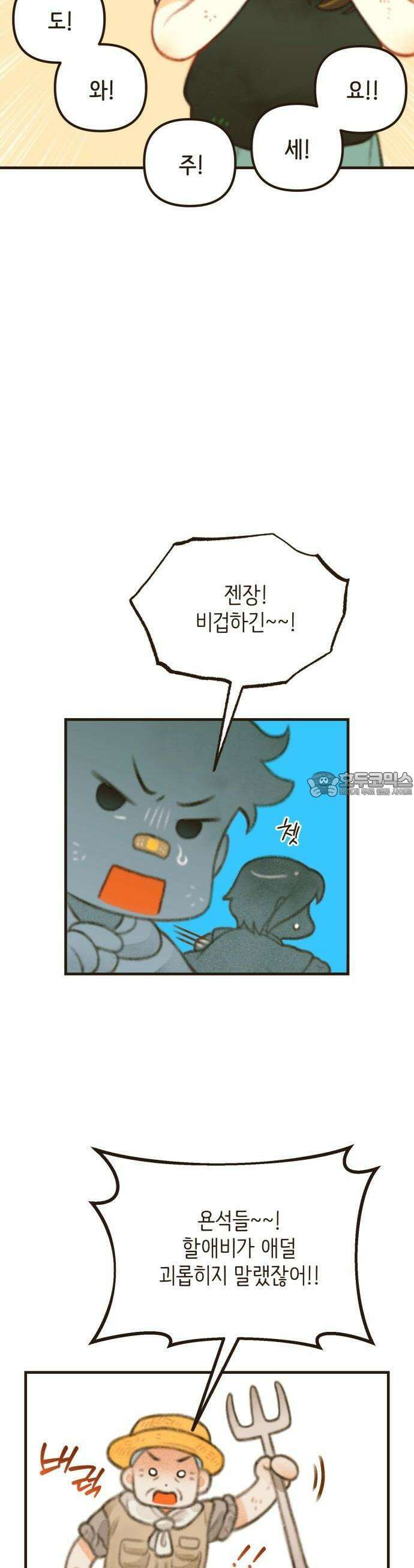 2025 졸업작품．zip <방학숙제> - 닻별 작가(2) 36