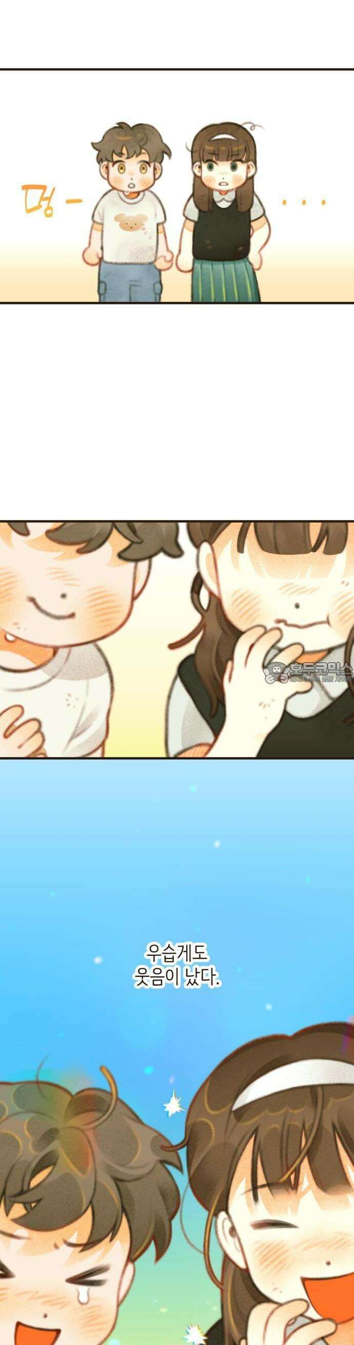 2025 졸업작품．zip <방학숙제> - 닻별 작가(2) 38