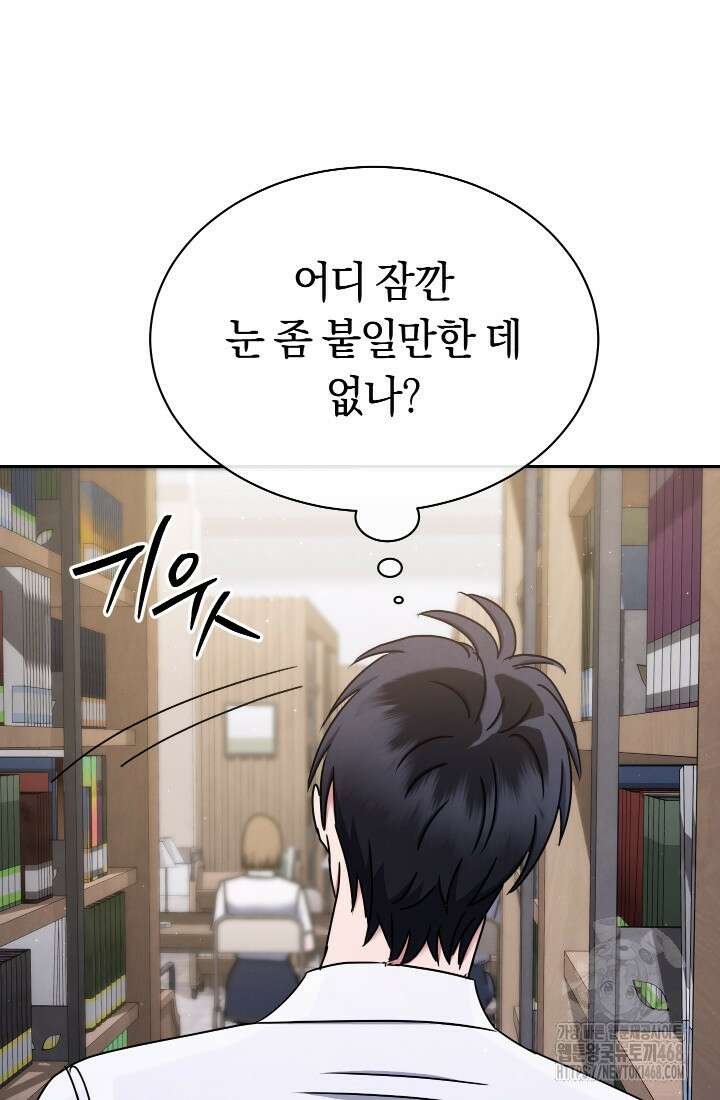 예술고 음악천재는 환생한 파가니니 48화 4