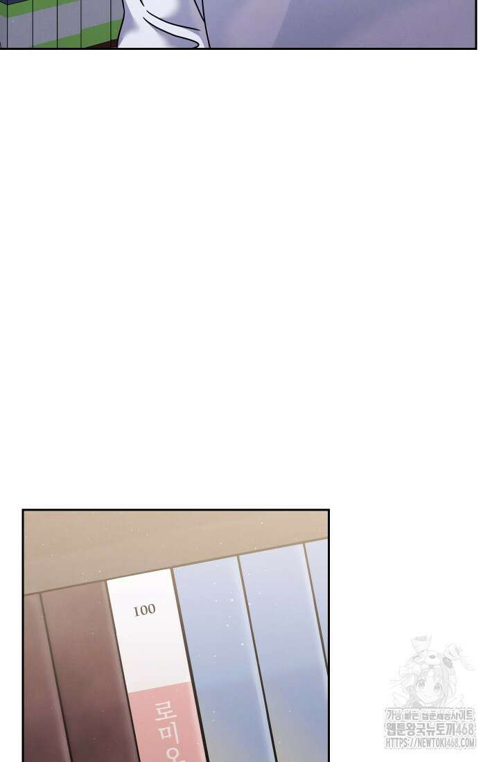 예술고 음악천재는 환생한 파가니니 48화 8
