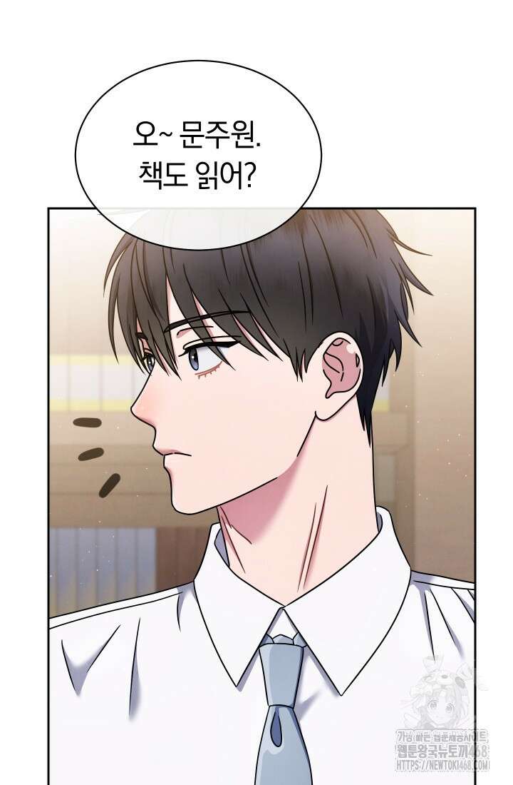 예술고 음악천재는 환생한 파가니니 48화 20
