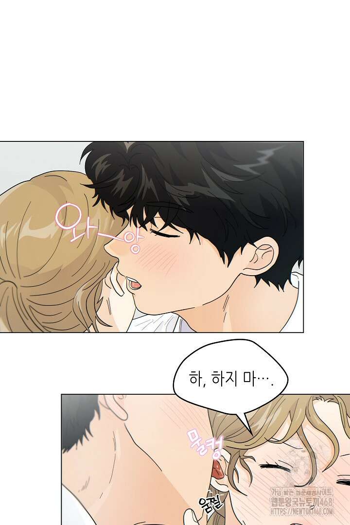 옆집에는 호랑이가 산다 [19세 완전판] 23화 2