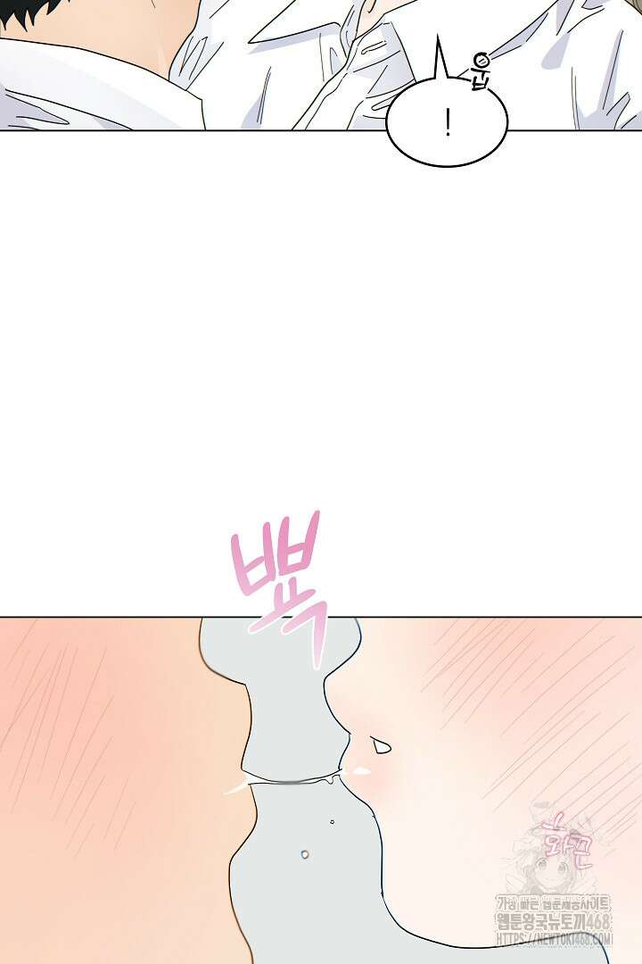 옆집에는 호랑이가 산다 [19세 완전판] 23화 7