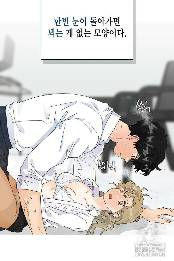 옆집에는 호랑이가 산다 [19세 완전판] 23화 12