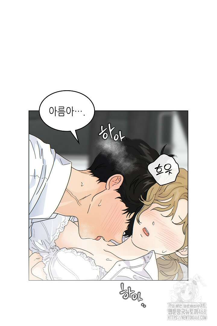 옆집에는 호랑이가 산다 [19세 완전판] 23화 13