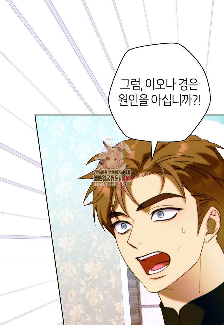 이 결혼은 반드시 성공합니다 28화 1