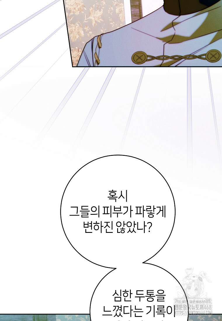 이 결혼은 반드시 성공합니다 28화 2