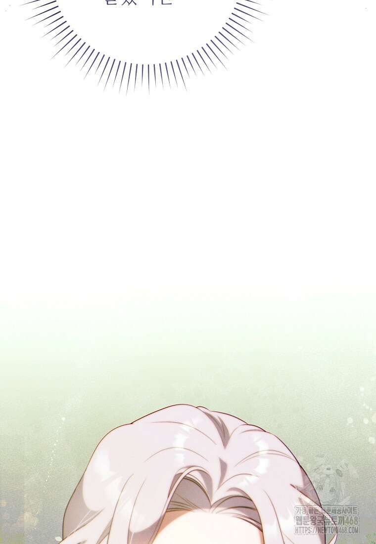 이 결혼은 반드시 성공합니다 28화 9