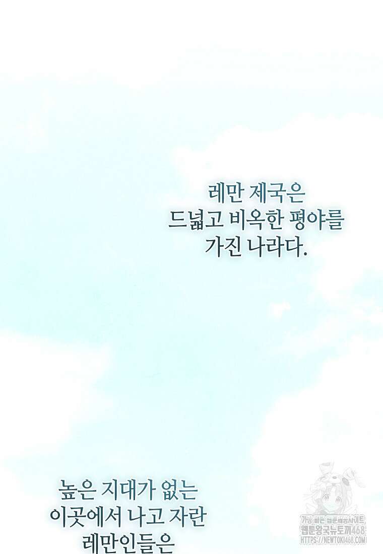 이 결혼은 반드시 성공합니다 28화 11