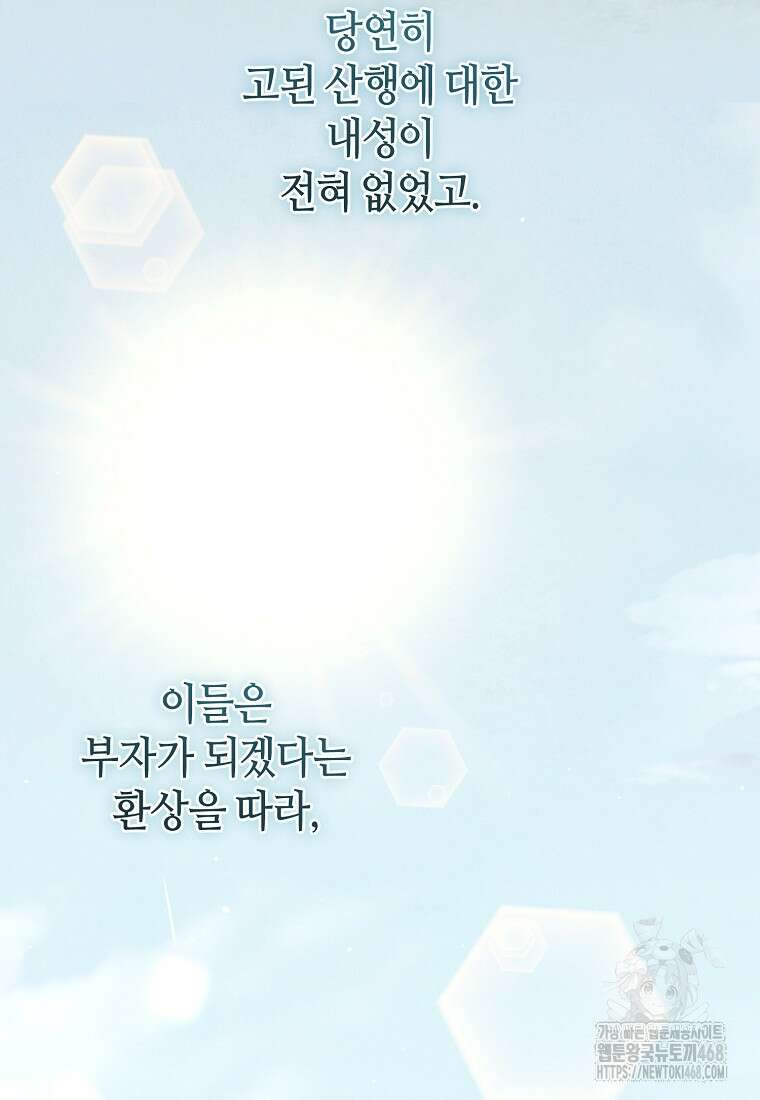 이 결혼은 반드시 성공합니다 28화 13