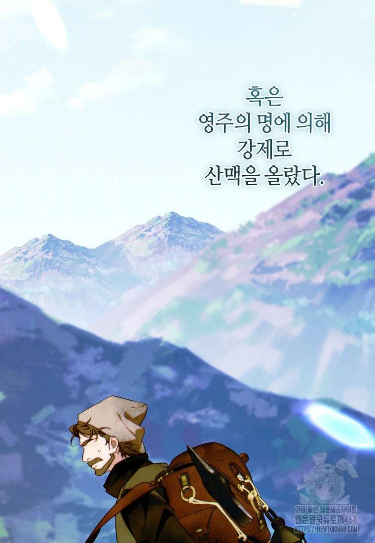 이 결혼은 반드시 성공합니다 28화 14