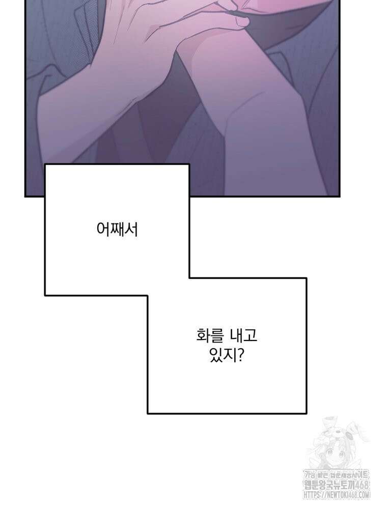 가엾은 캄비온 45화 5