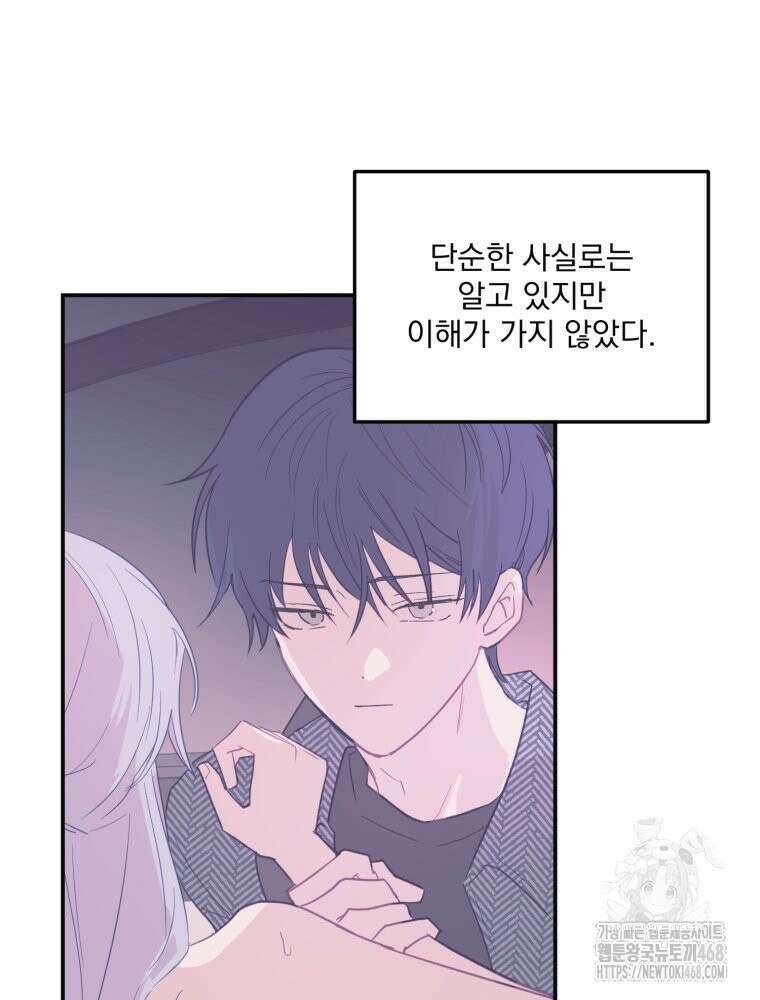 가엾은 캄비온 45화 6