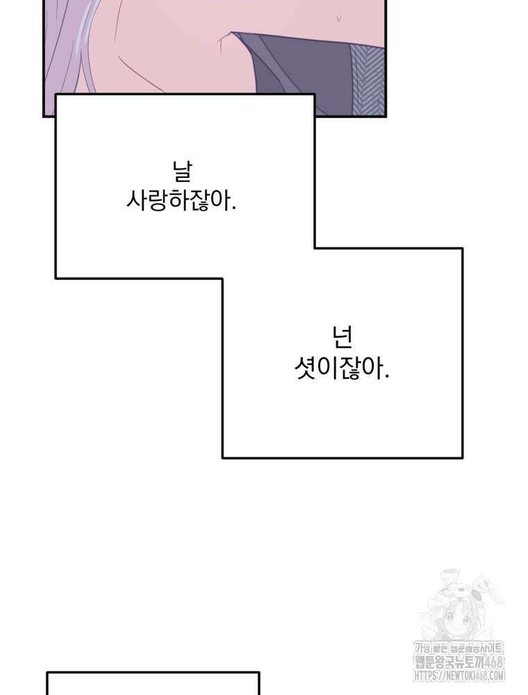 가엾은 캄비온 45화 7