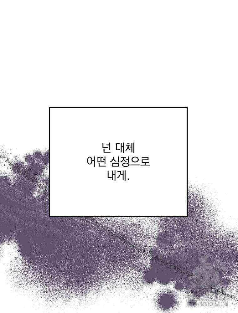 가엾은 캄비온 45화 9