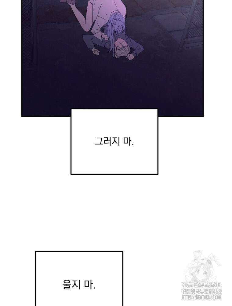 가엾은 캄비온 45화 15