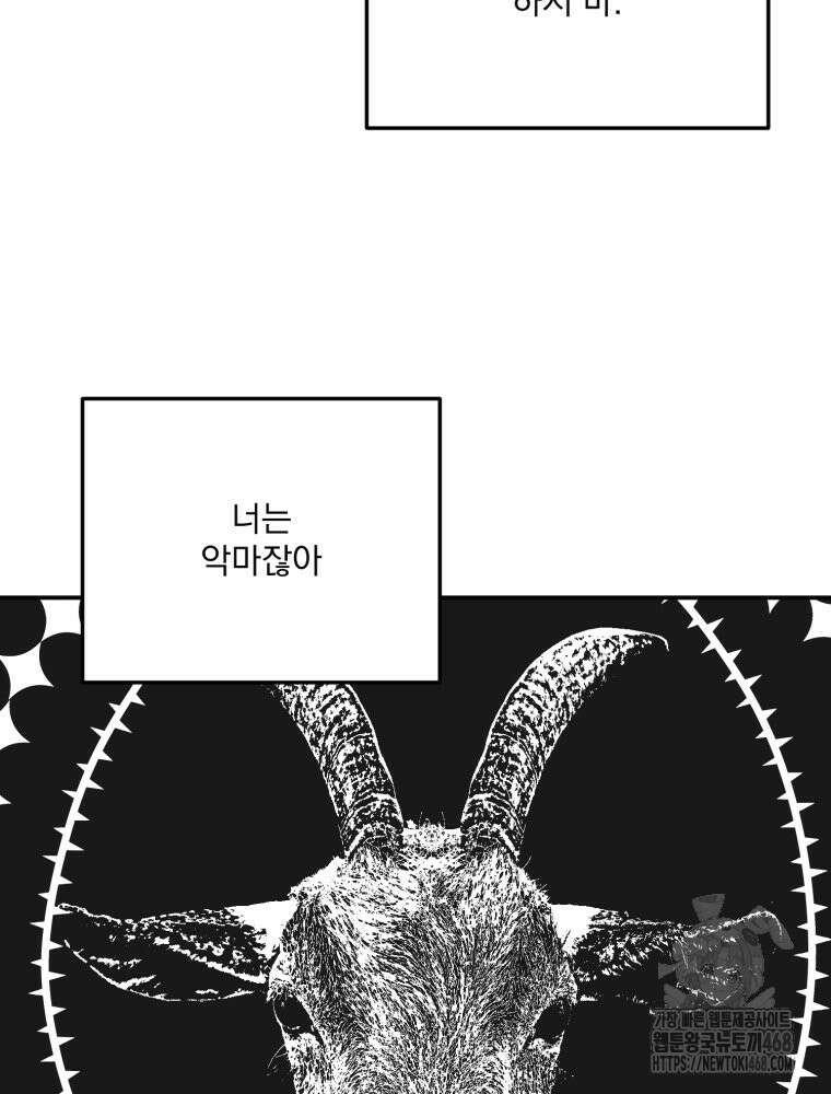 가엾은 캄비온 45화 17