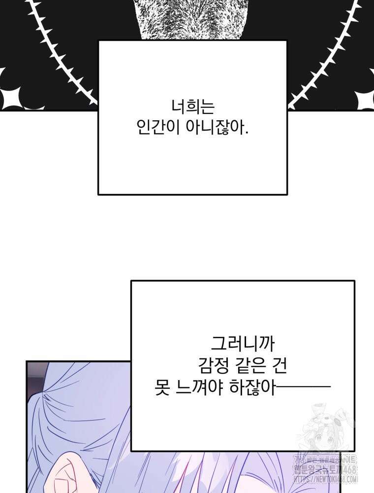 가엾은 캄비온 45화 18