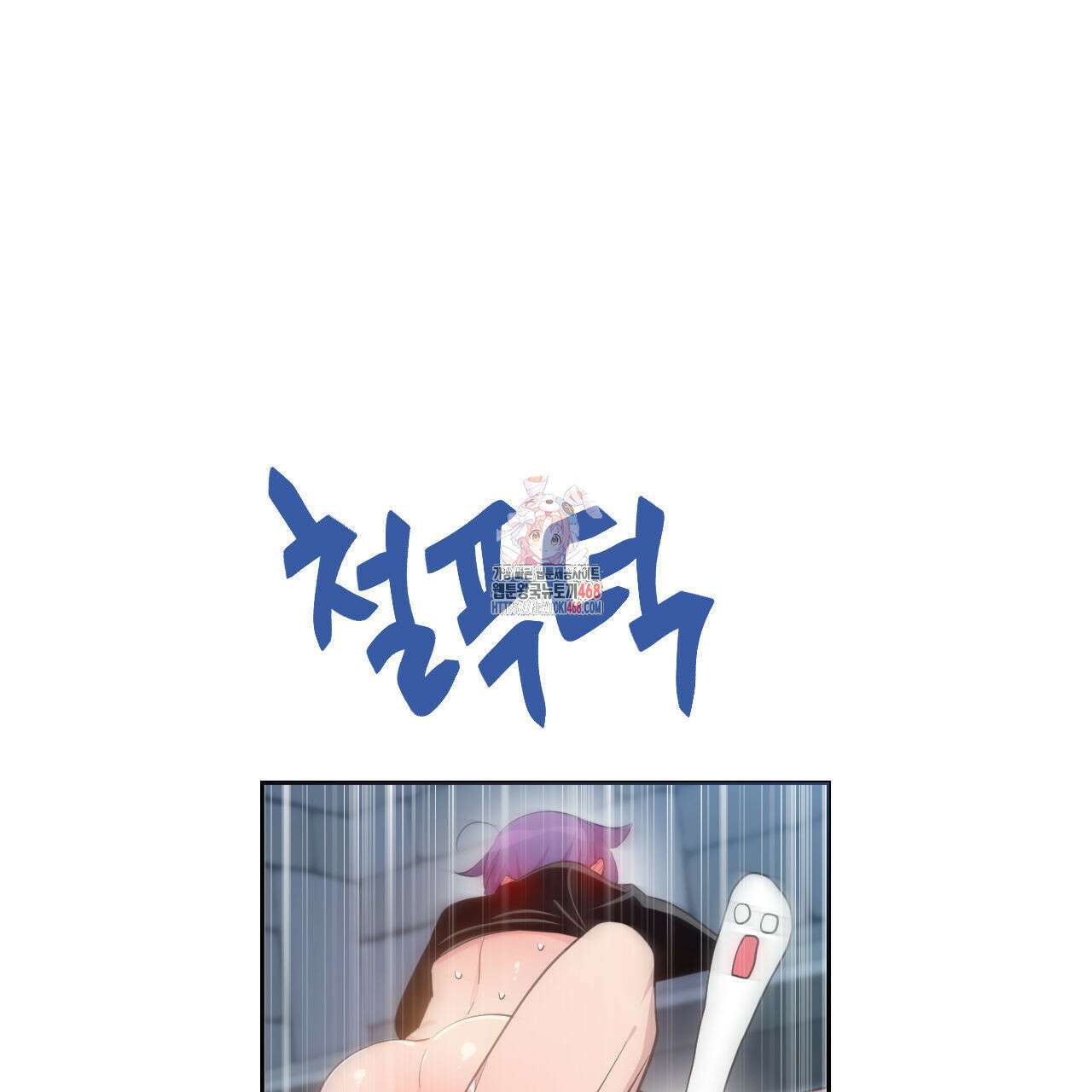 하나만 고를 필요 없잖아? 43화 1
