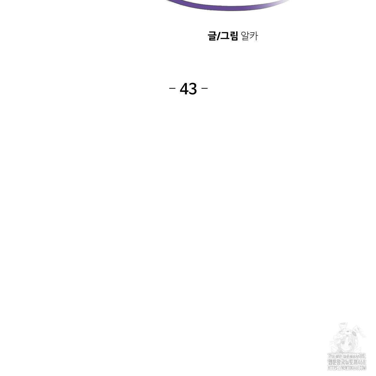 하나만 고를 필요 없잖아? 43화 9