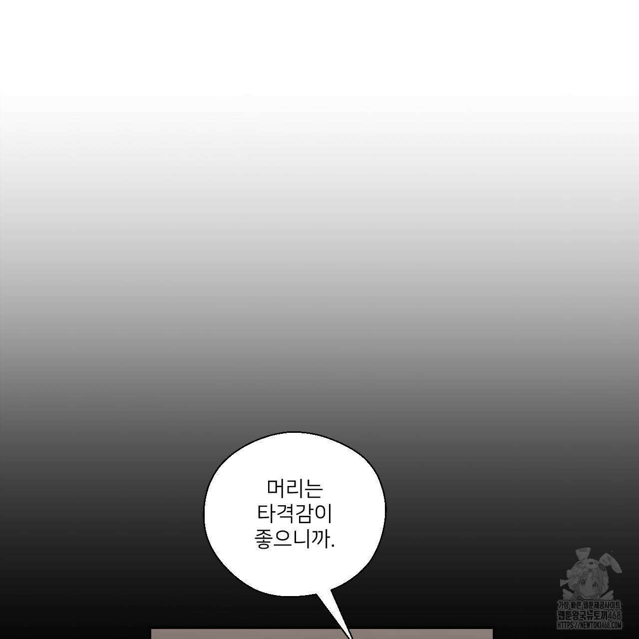 하나만 고를 필요 없잖아? 43화 16
