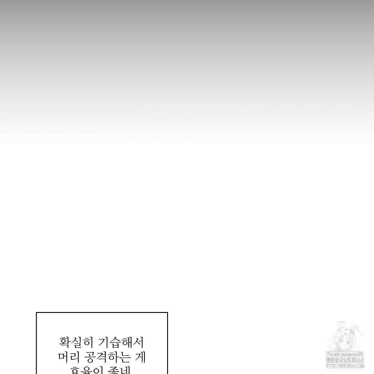 하나만 고를 필요 없잖아? 43화 18