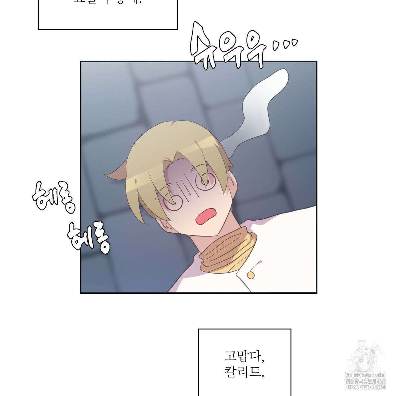 하나만 고를 필요 없잖아? 43화 19