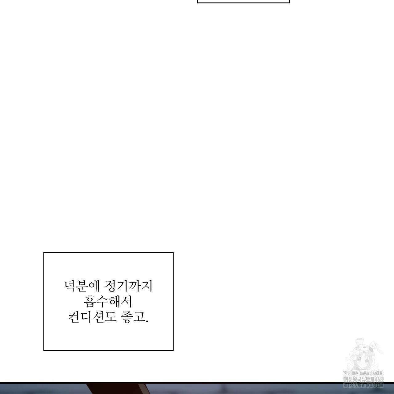 하나만 고를 필요 없잖아? 43화 20
