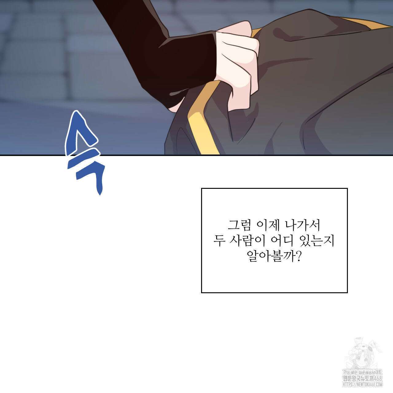 하나만 고를 필요 없잖아? 43화 21