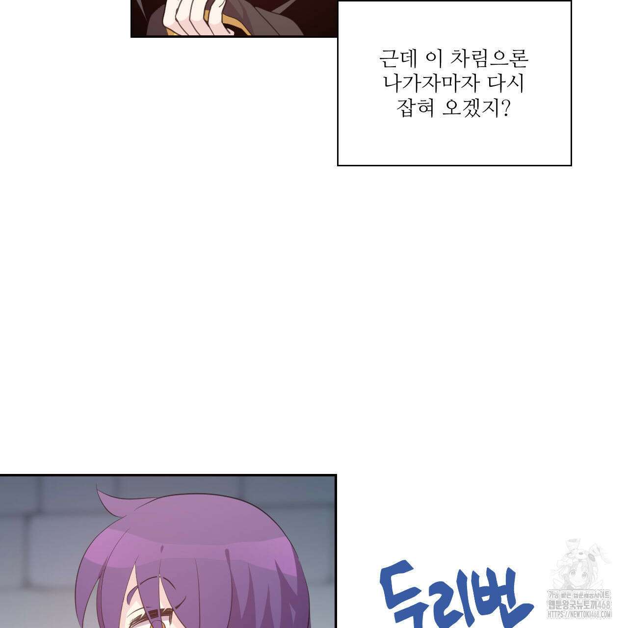 하나만 고를 필요 없잖아? 43화 23