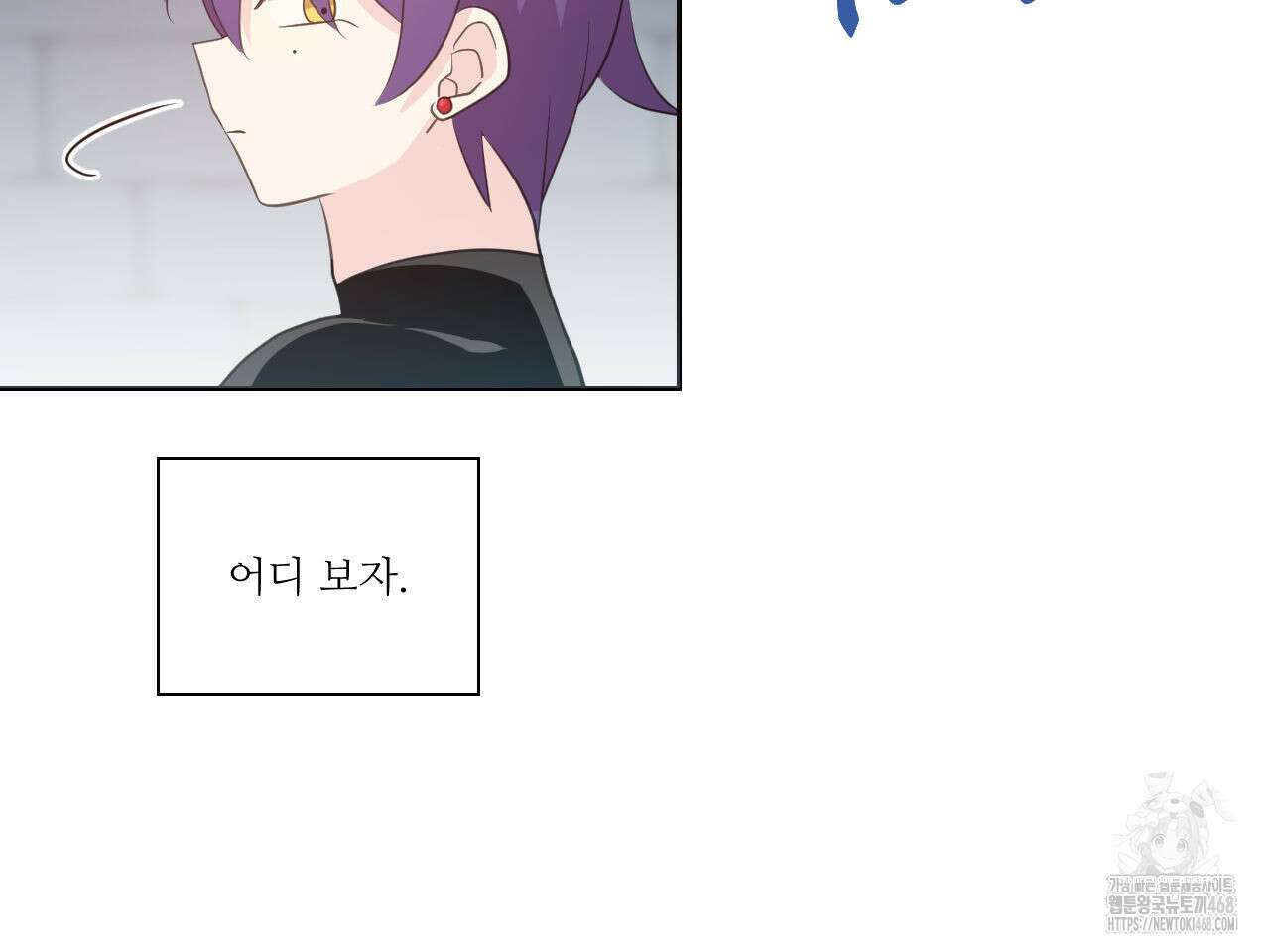 하나만 고를 필요 없잖아? 43화 24