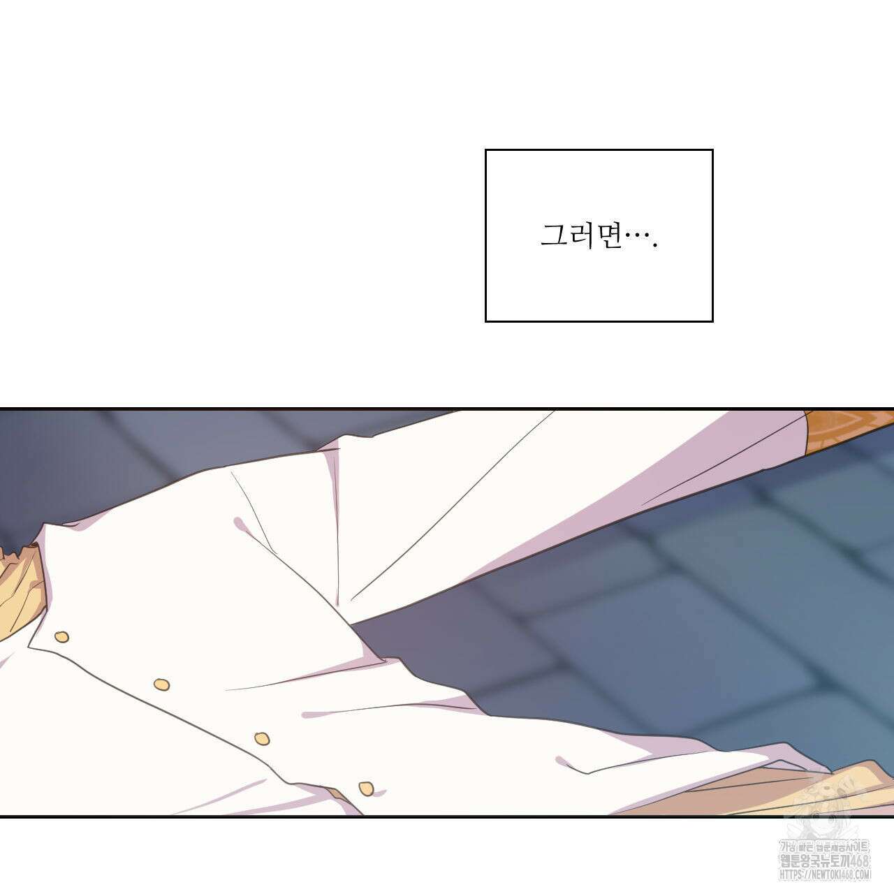 하나만 고를 필요 없잖아? 43화 25