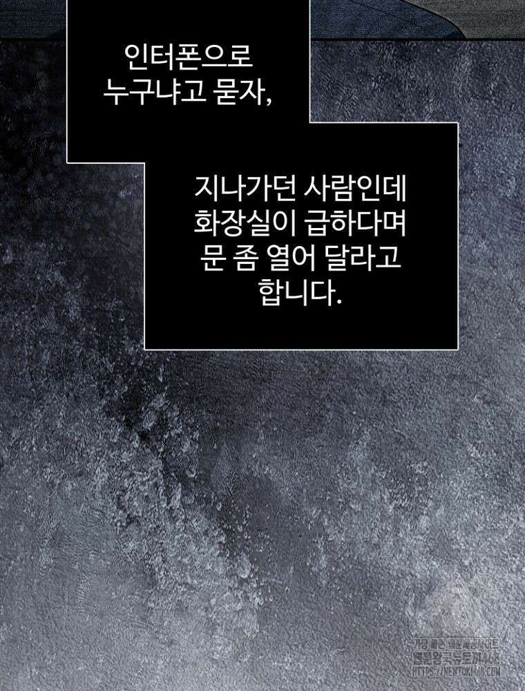 괴담 동아리 62화 3
