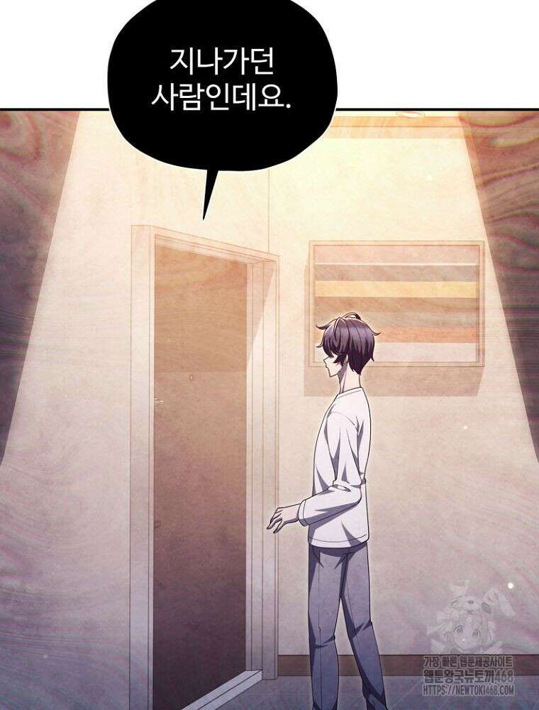 괴담 동아리 62화 5