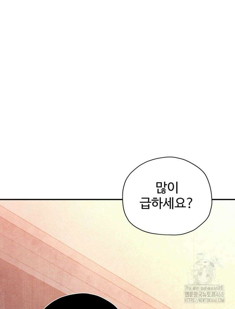 괴담 동아리 62화 8